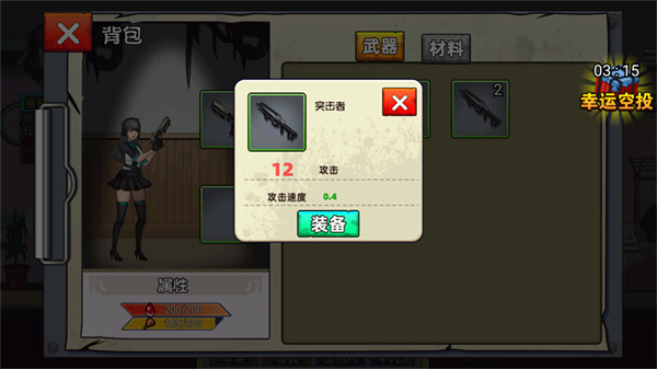 爆弹轰僵