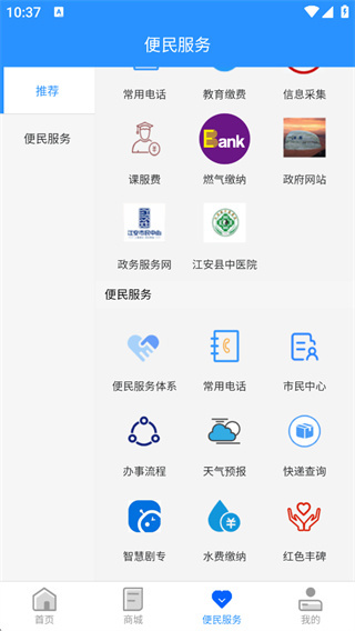 江安红云