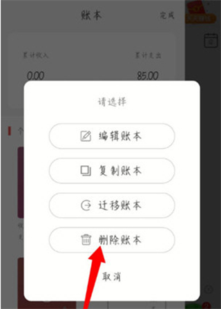有鱼记账