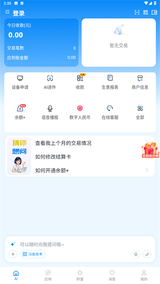 拉卡拉