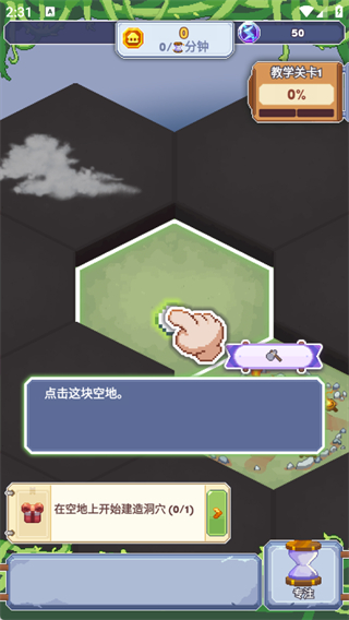 专注与文明