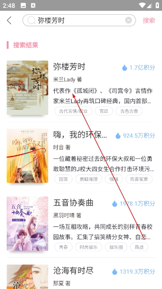火星女频小说
