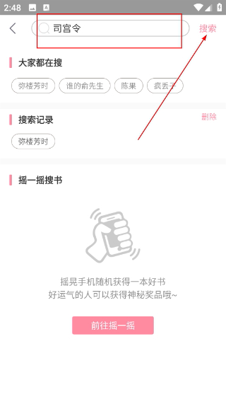 火星女频小说
