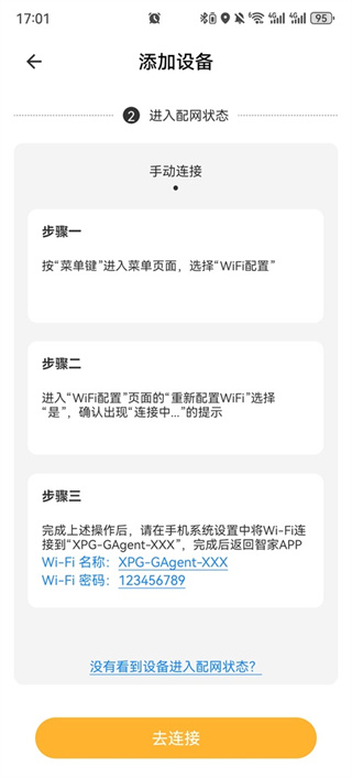 智家