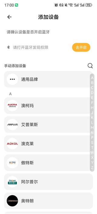 智家