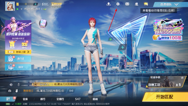 荒野行动快速