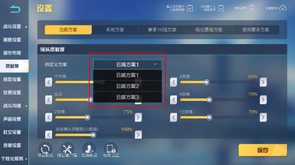 荒野行动快速