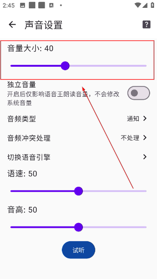 语音王播报