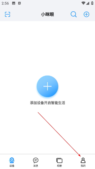 小眯眼安卓版
