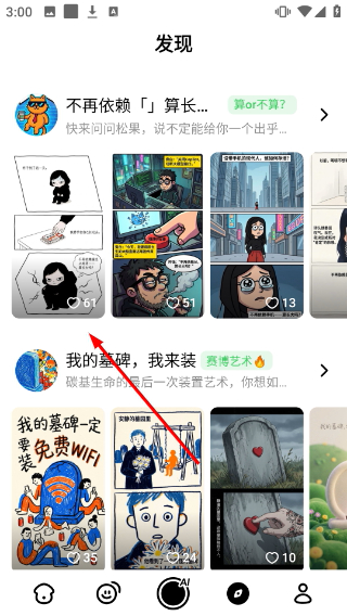 松果时刻