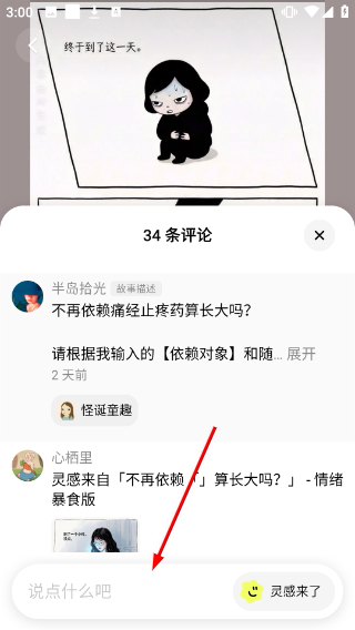 松果时刻
