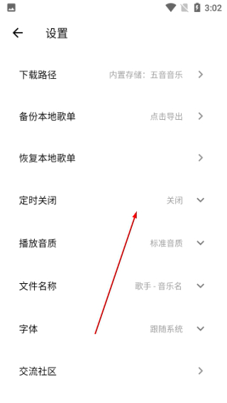 五音助手软件