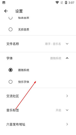 五音助手手机版
