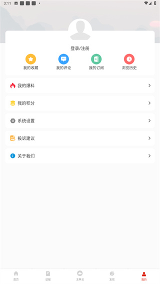 掌中玉林