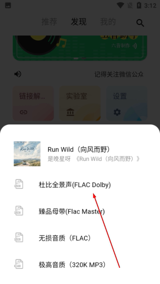五音助手app