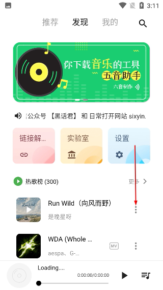 五音助手app