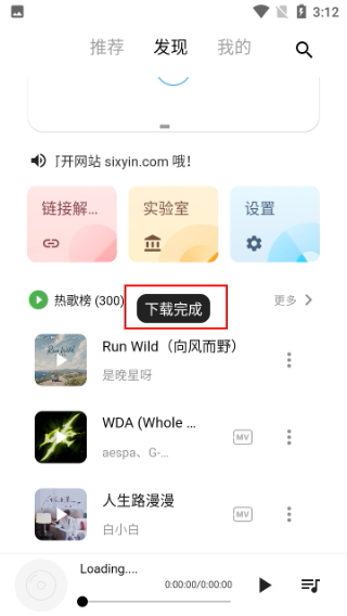 五音助手app
