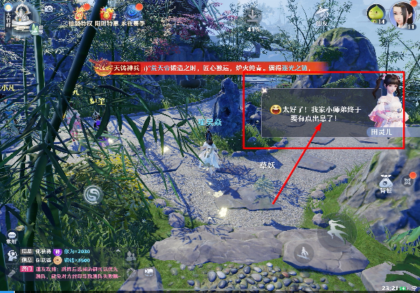 梦幻新诛仙最新版