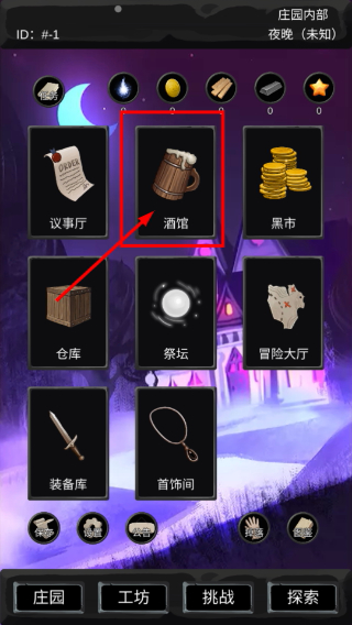 异界庄园