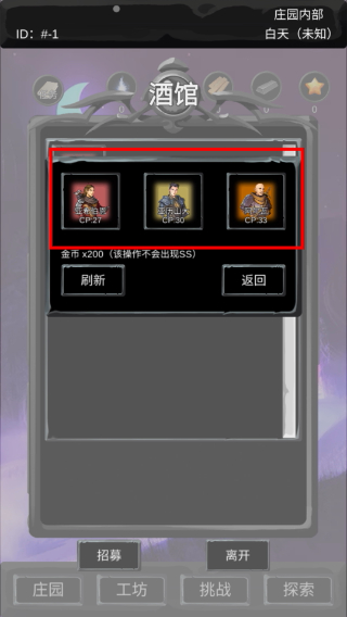 异界庄园