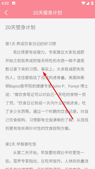 月经期安全期助理