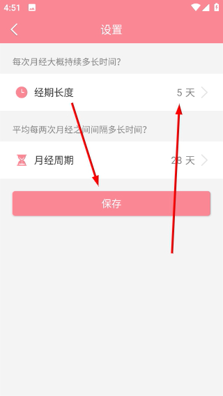 月经期安全期助理