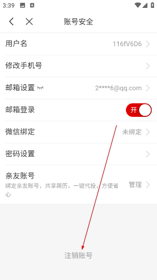 国聘