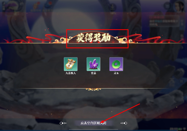 梦幻新诛仙免费版