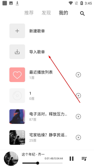 五音助手2.8.6
