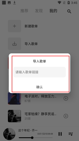 五音助手2.8.6