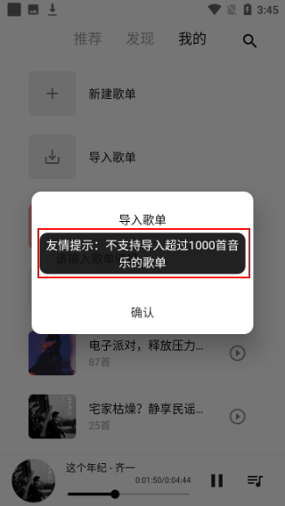 五音助手2.8.6