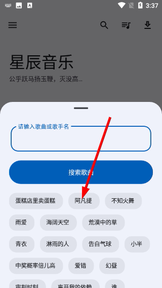 星辰音乐