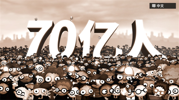 7 billion humans