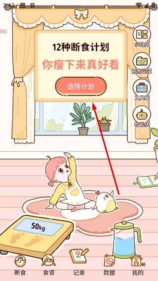 减脂食谱