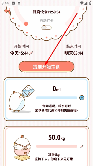 减脂食谱