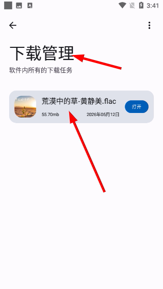 星辰音乐最新版