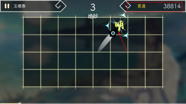 阳春艺曲游戏