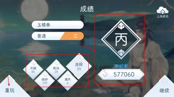 阳春艺曲游戏