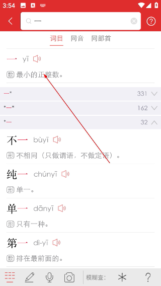 现代汉语词典第七版