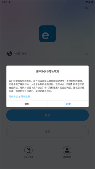 易微联