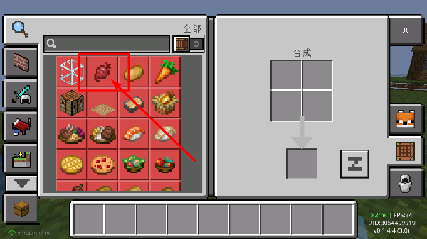 我的世界最新版