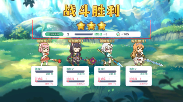公主连结最新版本
