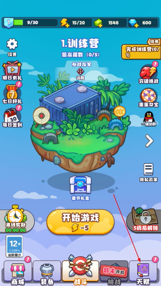 茶叶蛋大作战内置菜单