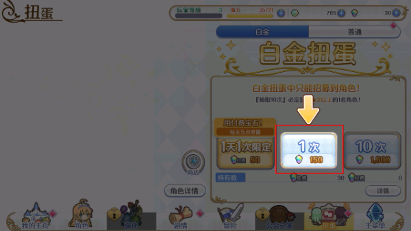 公主连结手机版