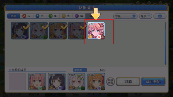 公主连结手机版