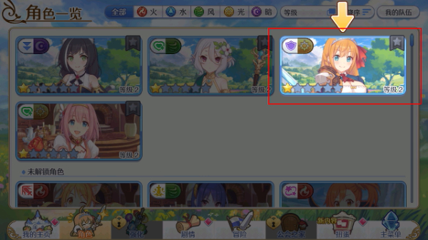 公主连结免费版