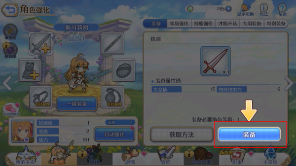 公主连结免费版