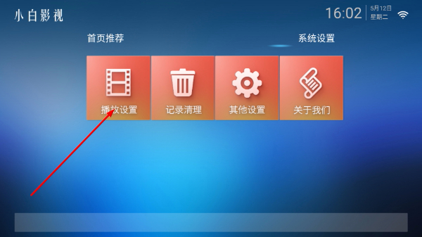 小白影视