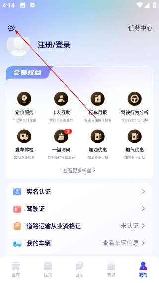 解放行司机版