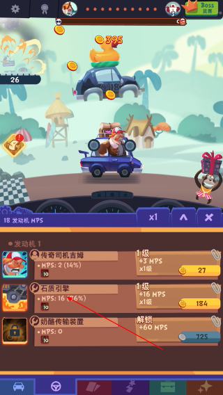 点击赛车
